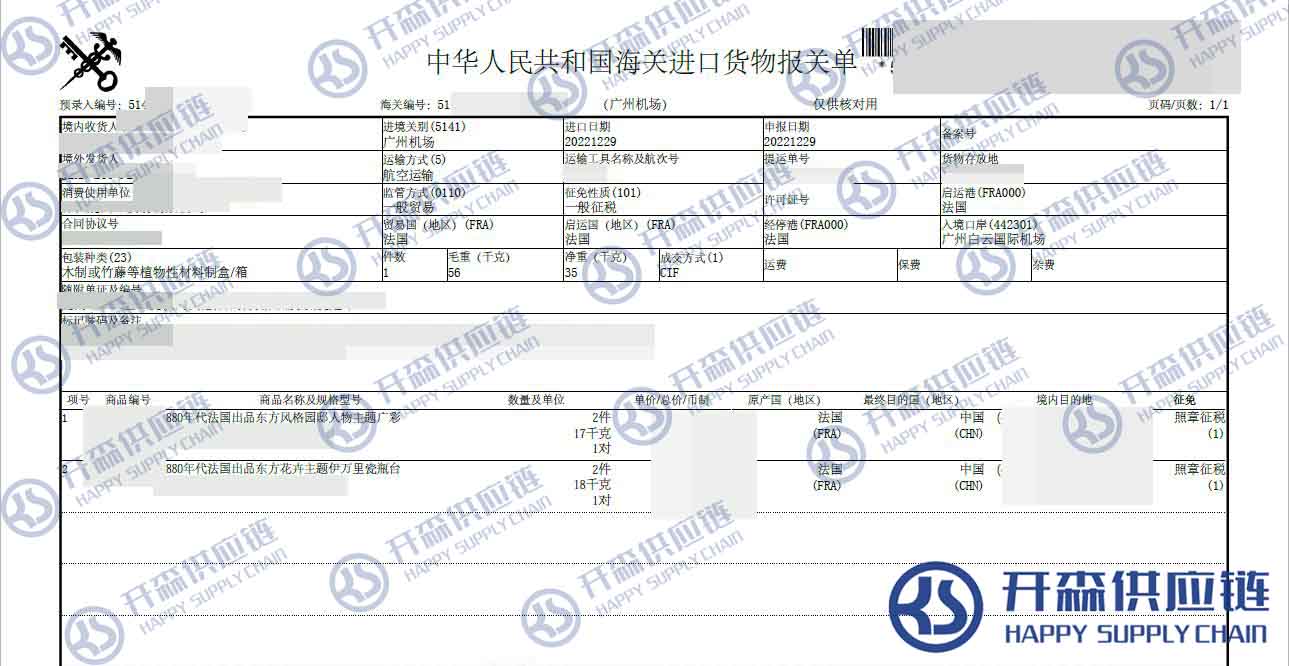 法國東方風(fēng)格園人物主題伊萬里瓷瓶臺(tái).jpg